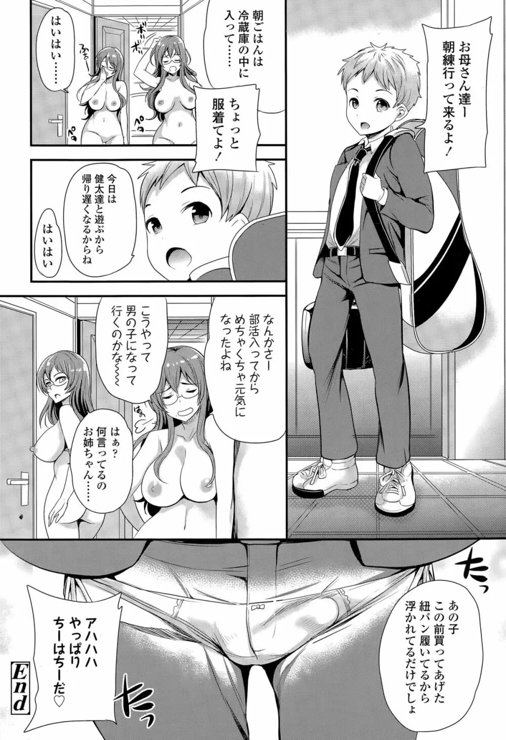 ガールズフォーム Vol.09 Page.282