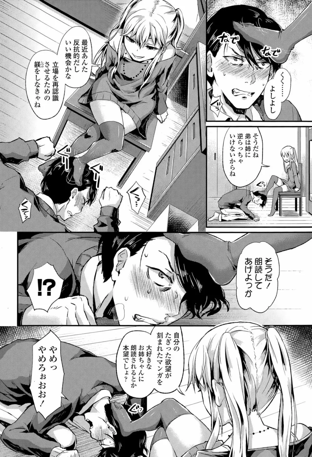 ガールズフォーム Vol.09 Page.284