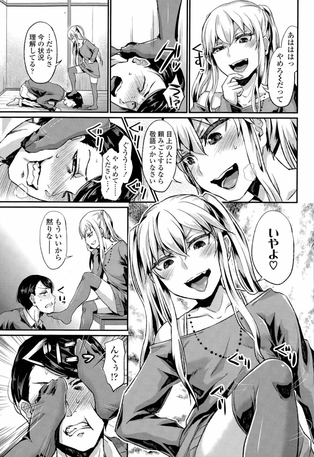 ガールズフォーム Vol.09 Page.285