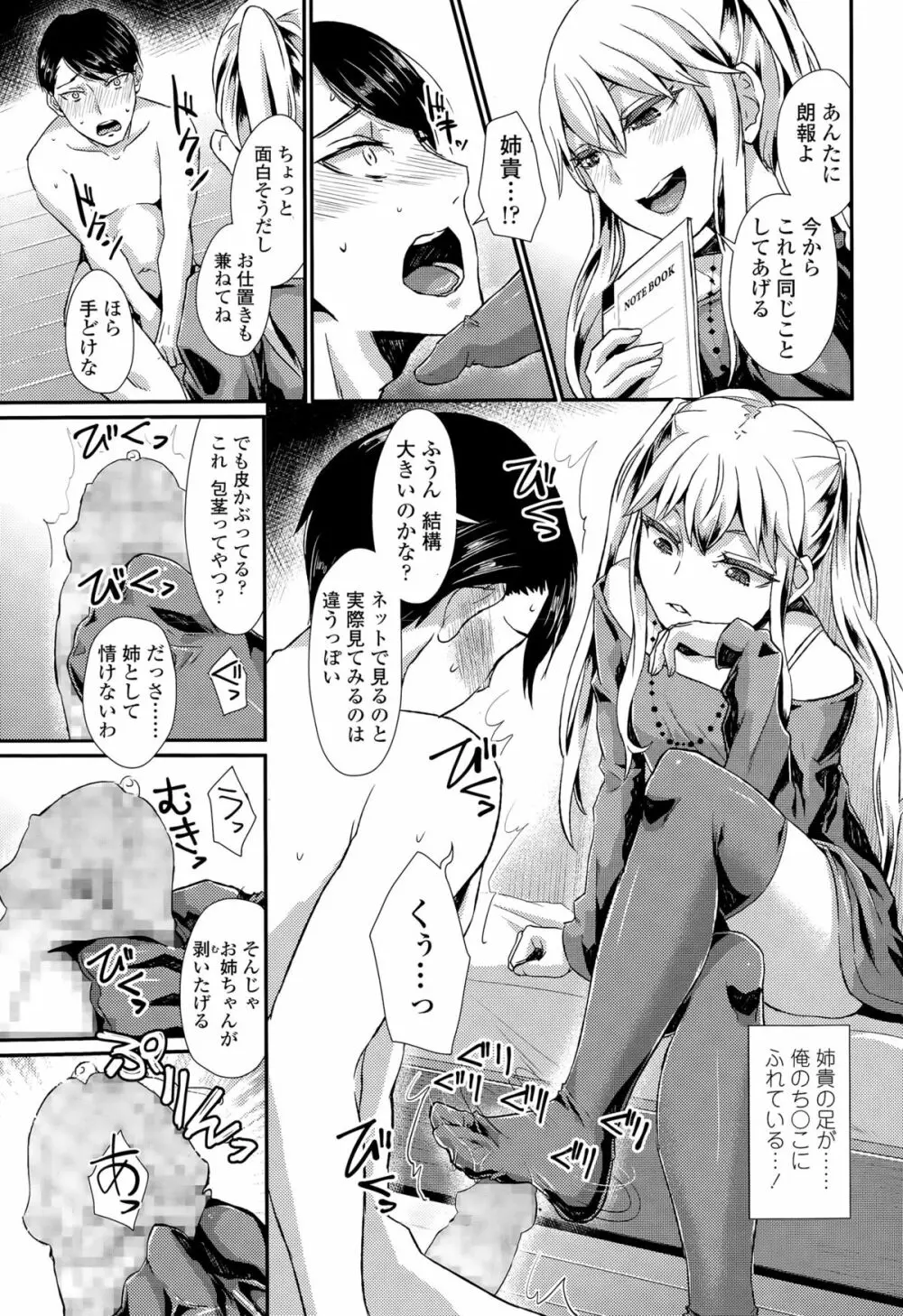 ガールズフォーム Vol.09 Page.293