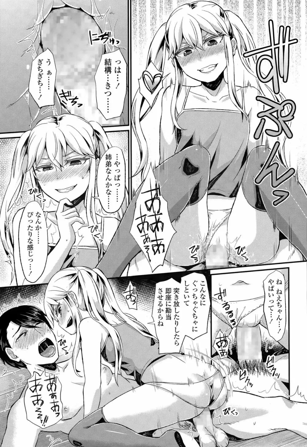 ガールズフォーム Vol.09 Page.299