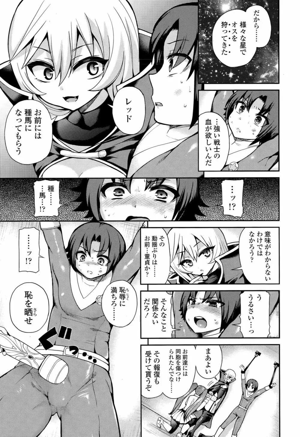 ガールズフォーム Vol.09 Page.307