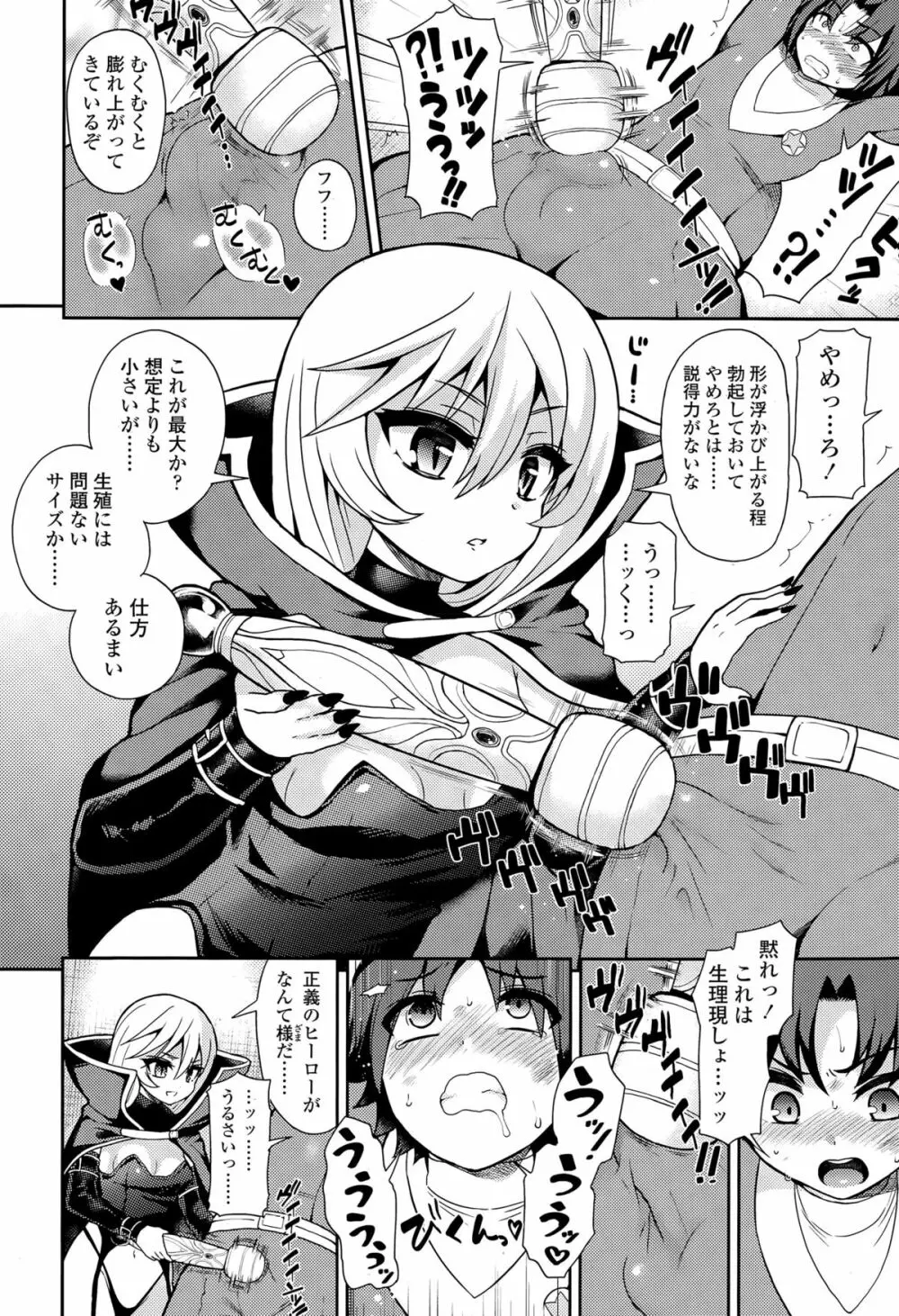 ガールズフォーム Vol.09 Page.308