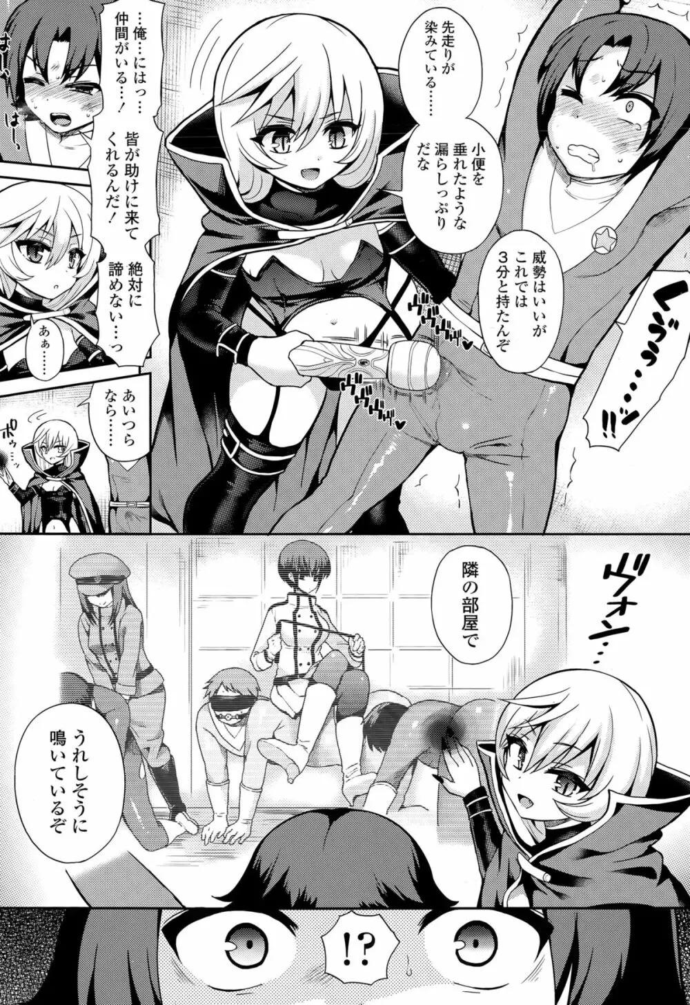 ガールズフォーム Vol.09 Page.309