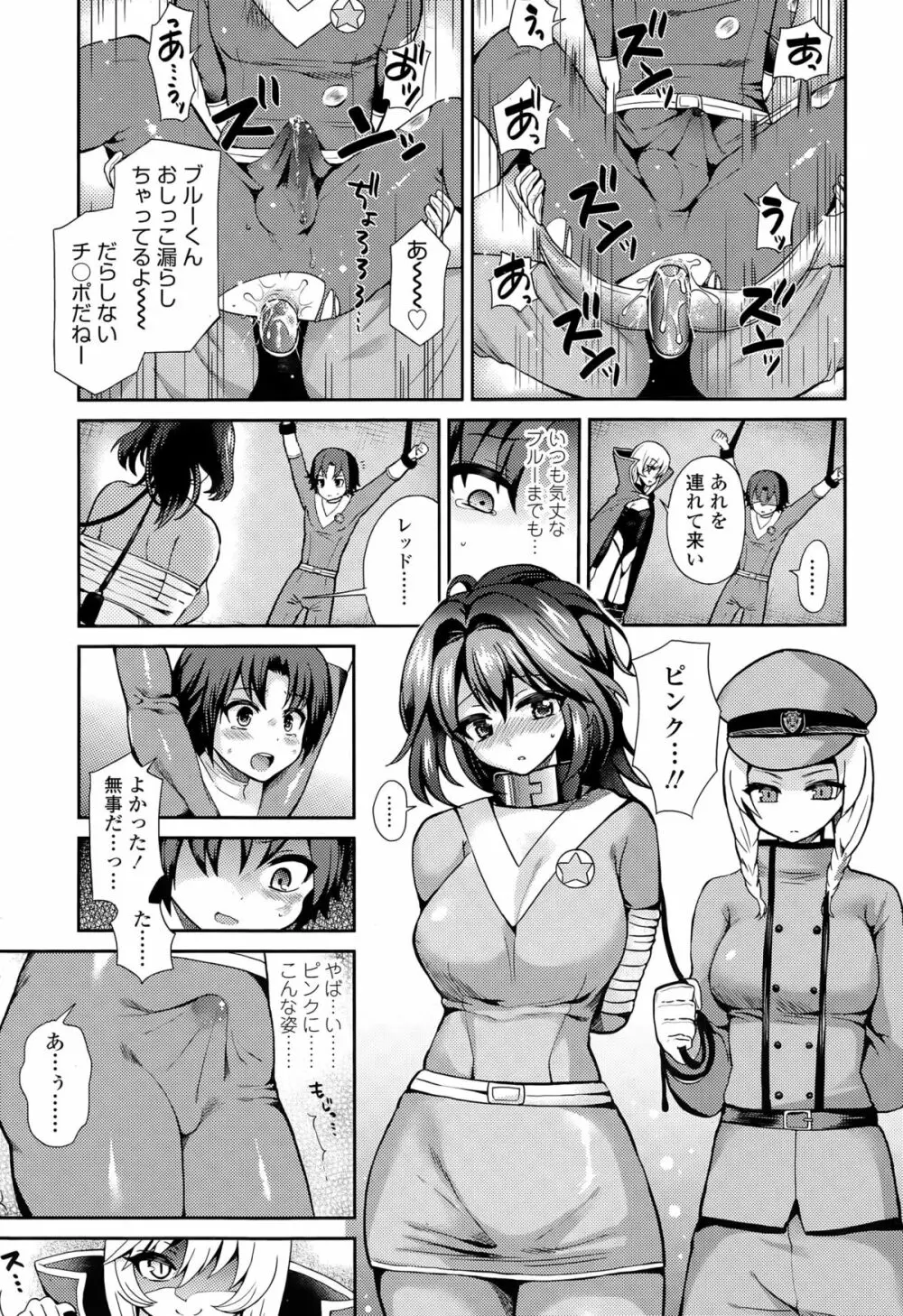 ガールズフォーム Vol.09 Page.311