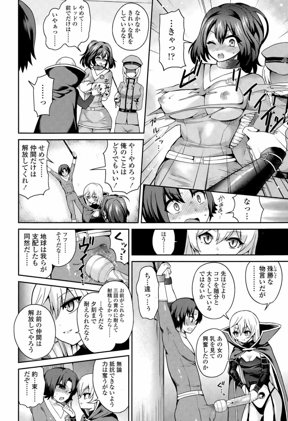 ガールズフォーム Vol.09 Page.312