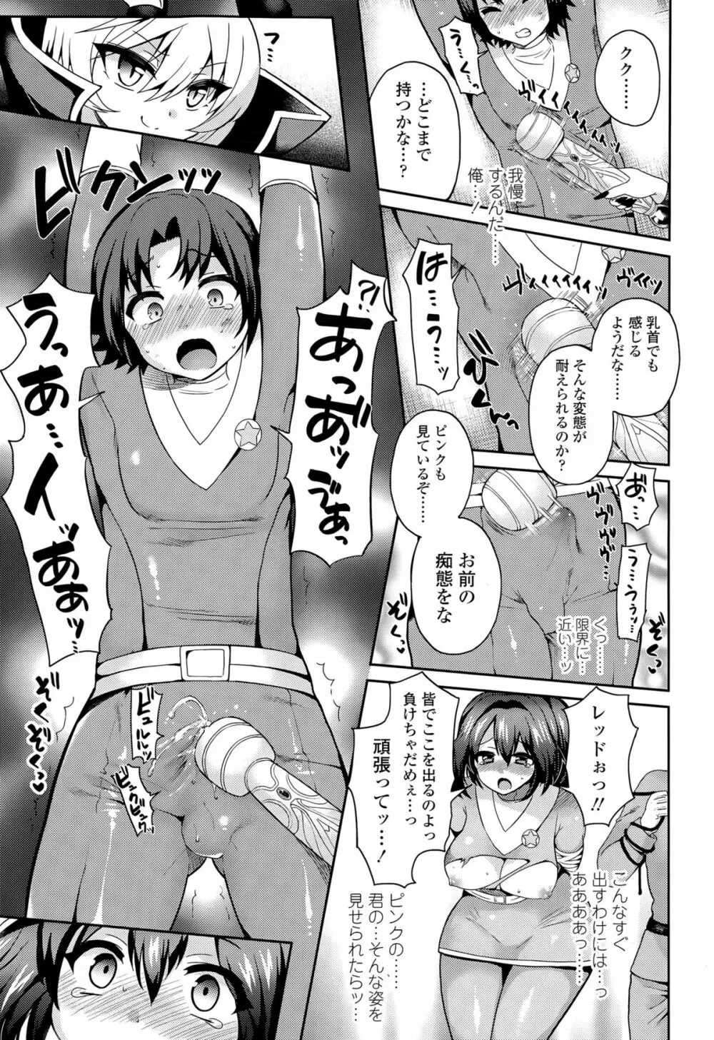 ガールズフォーム Vol.09 Page.313