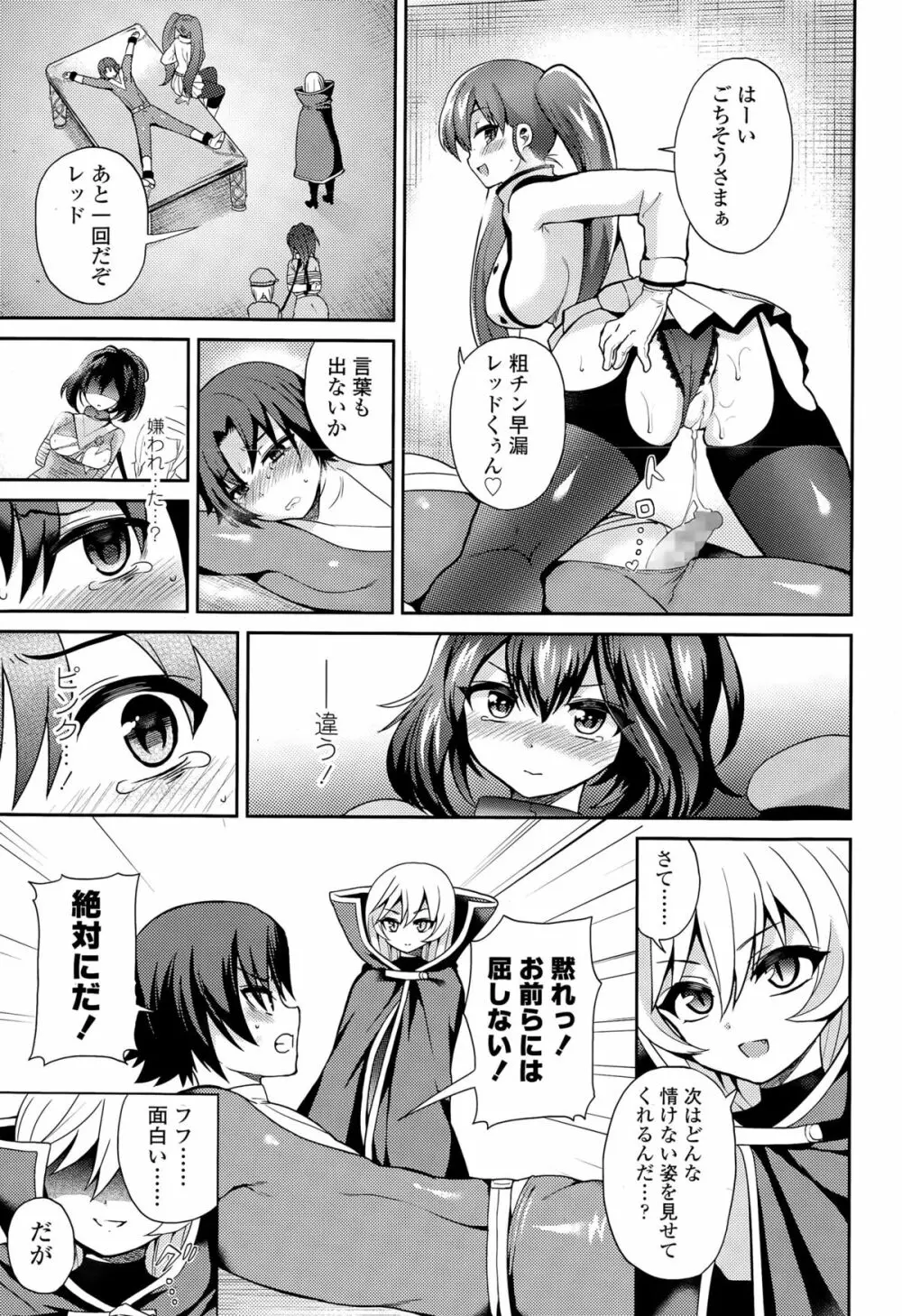 ガールズフォーム Vol.09 Page.321