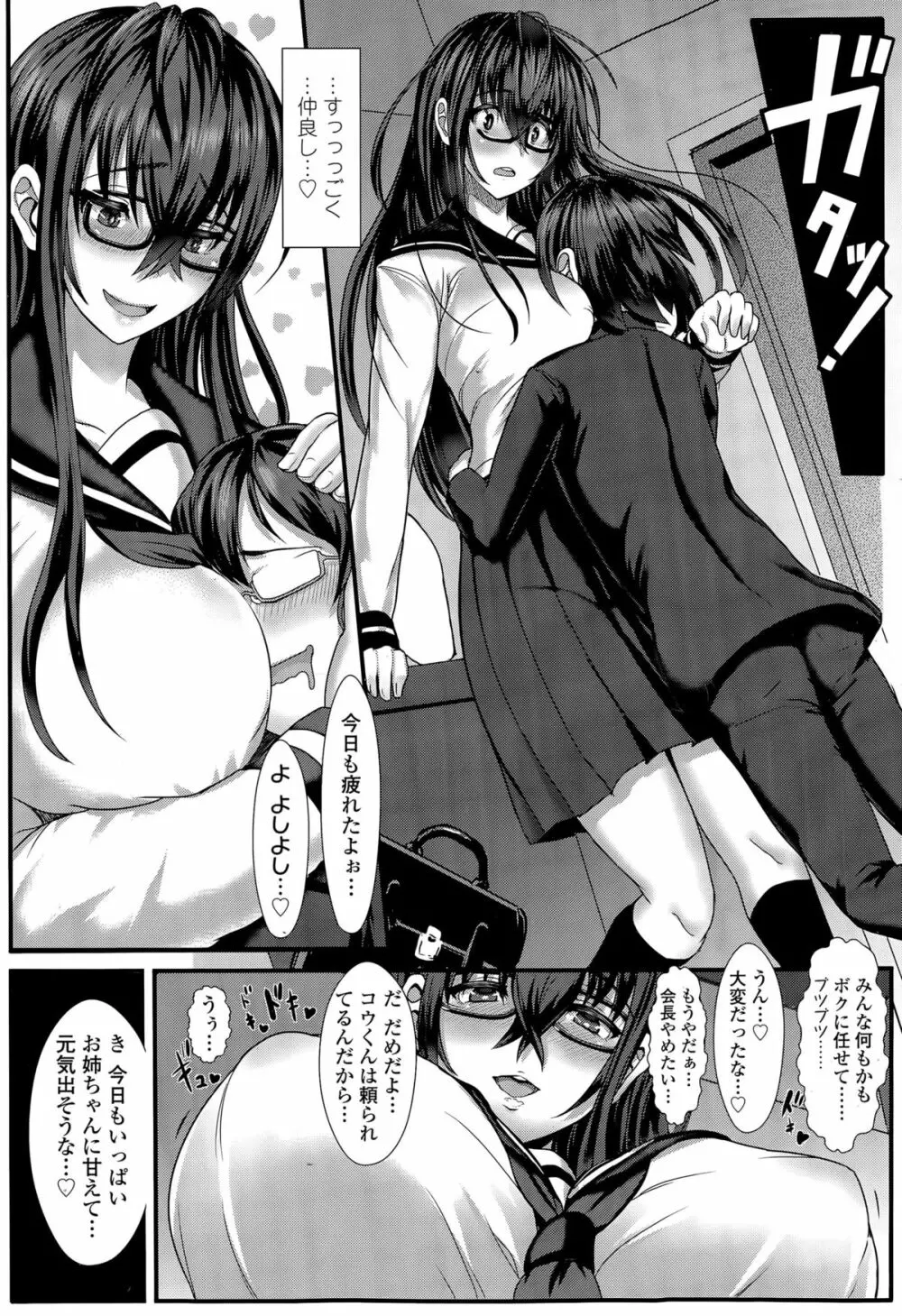 ガールズフォーム Vol.09 Page.34