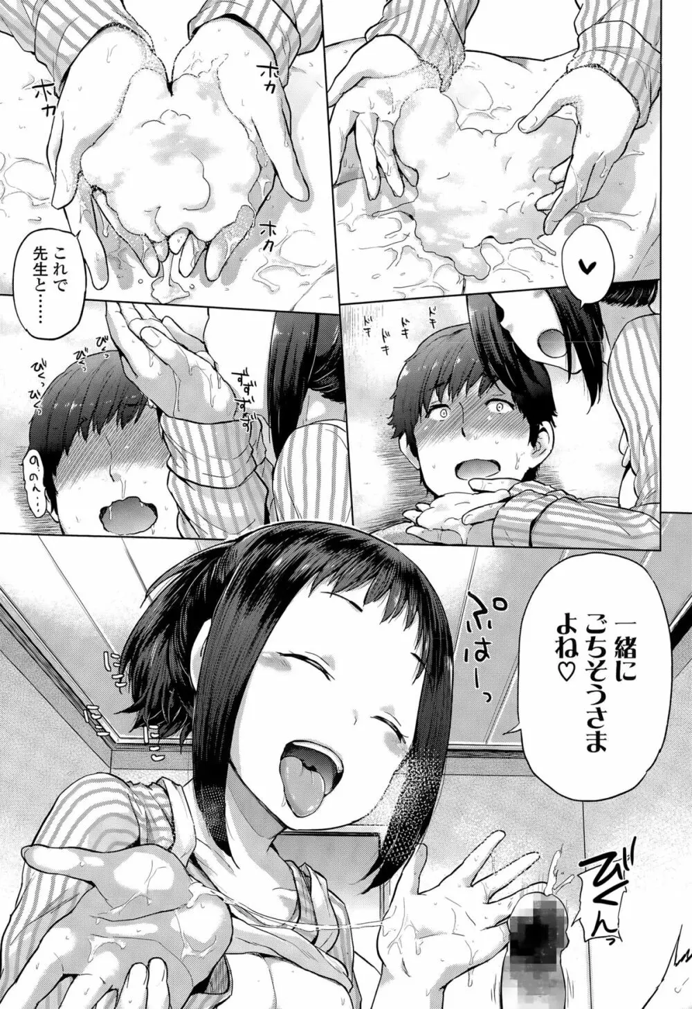 ガールズフォーム Vol.09 Page.347