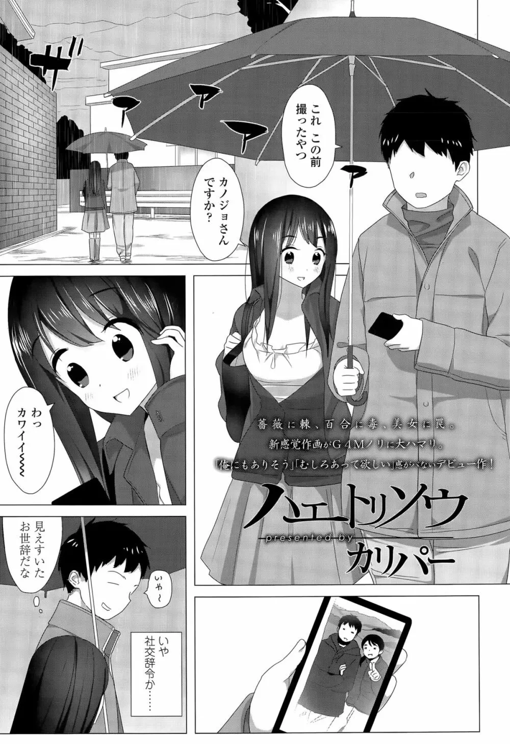 ガールズフォーム Vol.09 Page.359