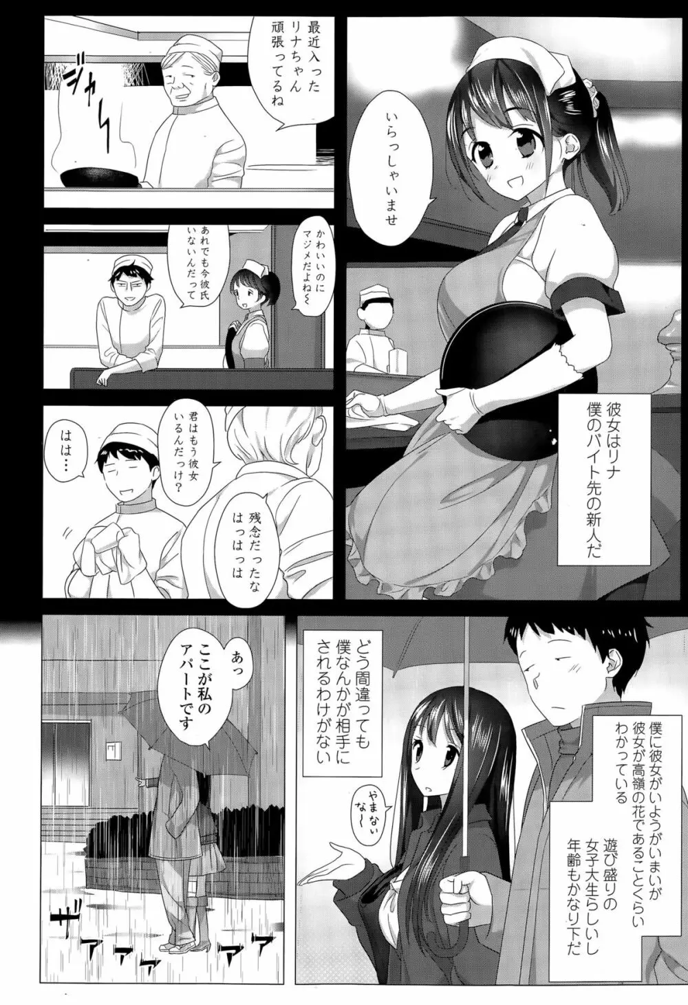 ガールズフォーム Vol.09 Page.360