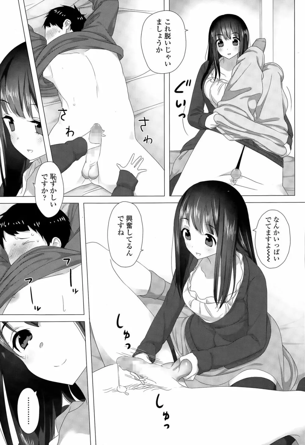 ガールズフォーム Vol.09 Page.365