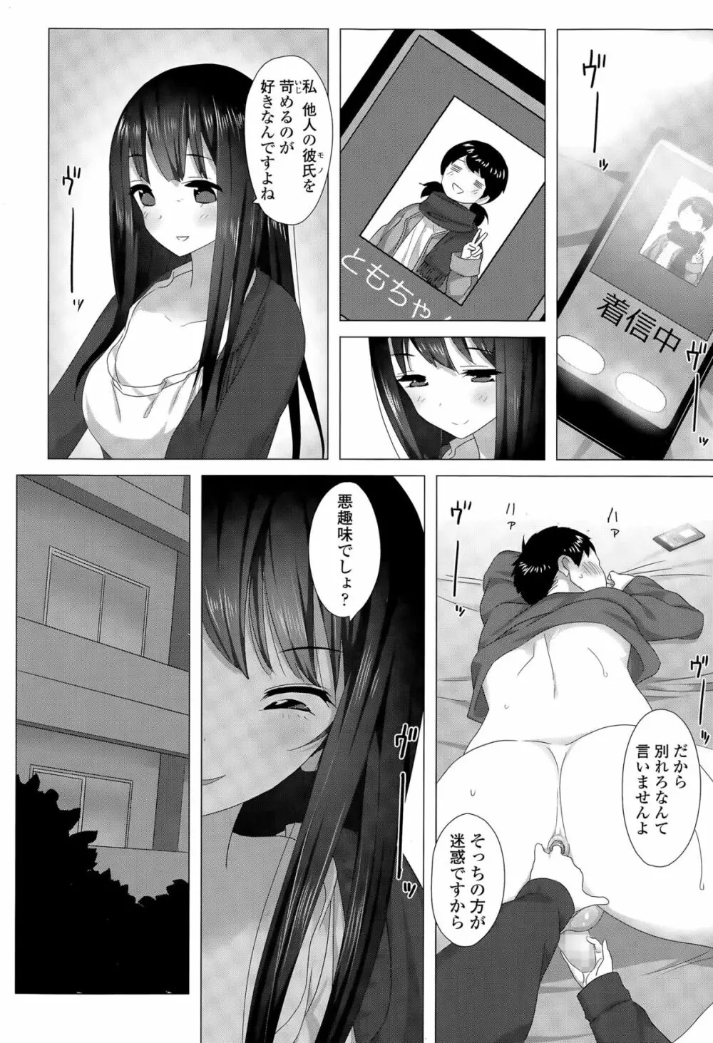 ガールズフォーム Vol.09 Page.372