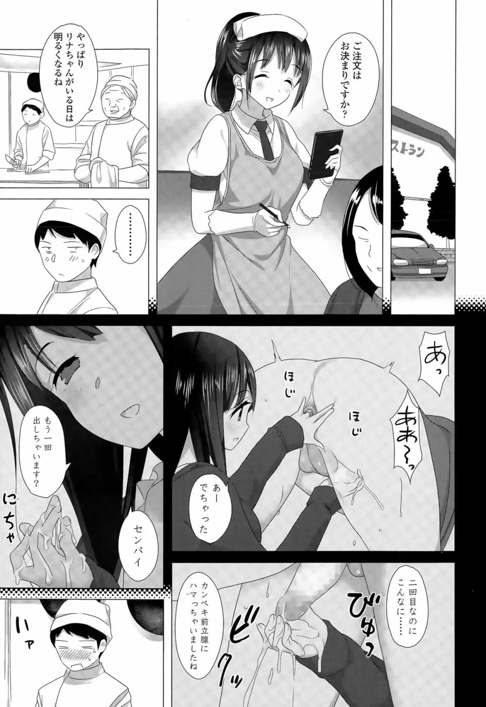 ガールズフォーム Vol.09 Page.373