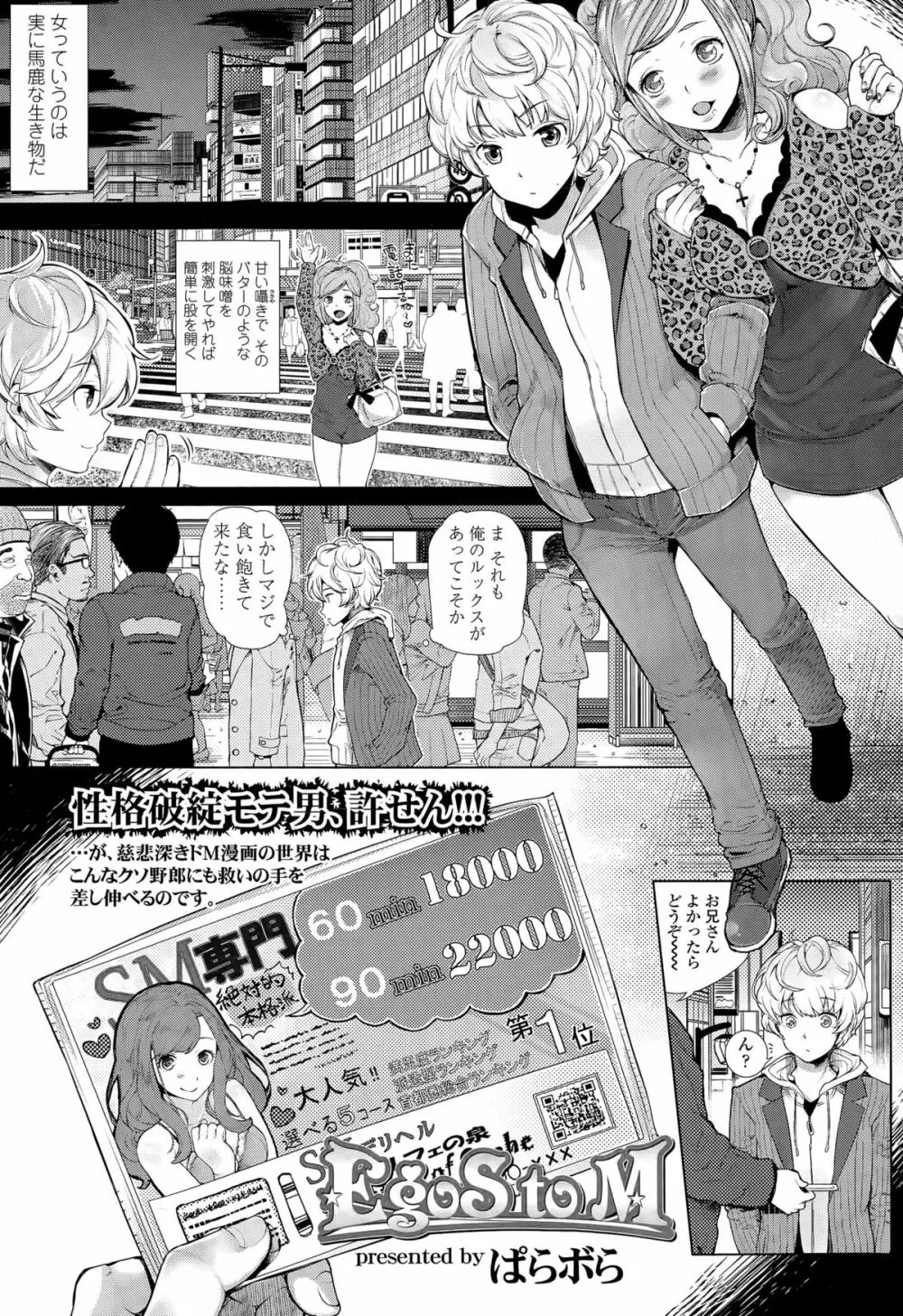 ガールズフォーム Vol.09 Page.375