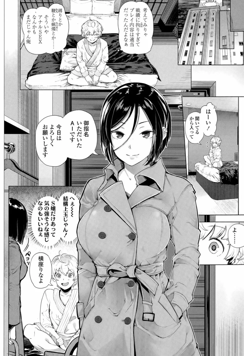 ガールズフォーム Vol.09 Page.376