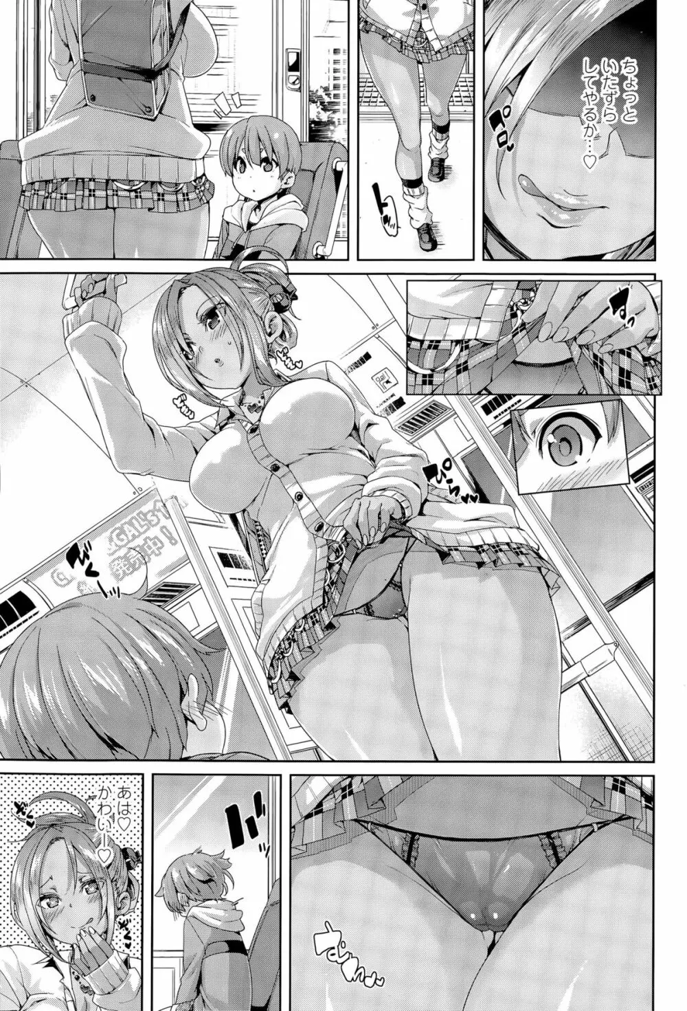 ガールズフォーム Vol.09 Page.5