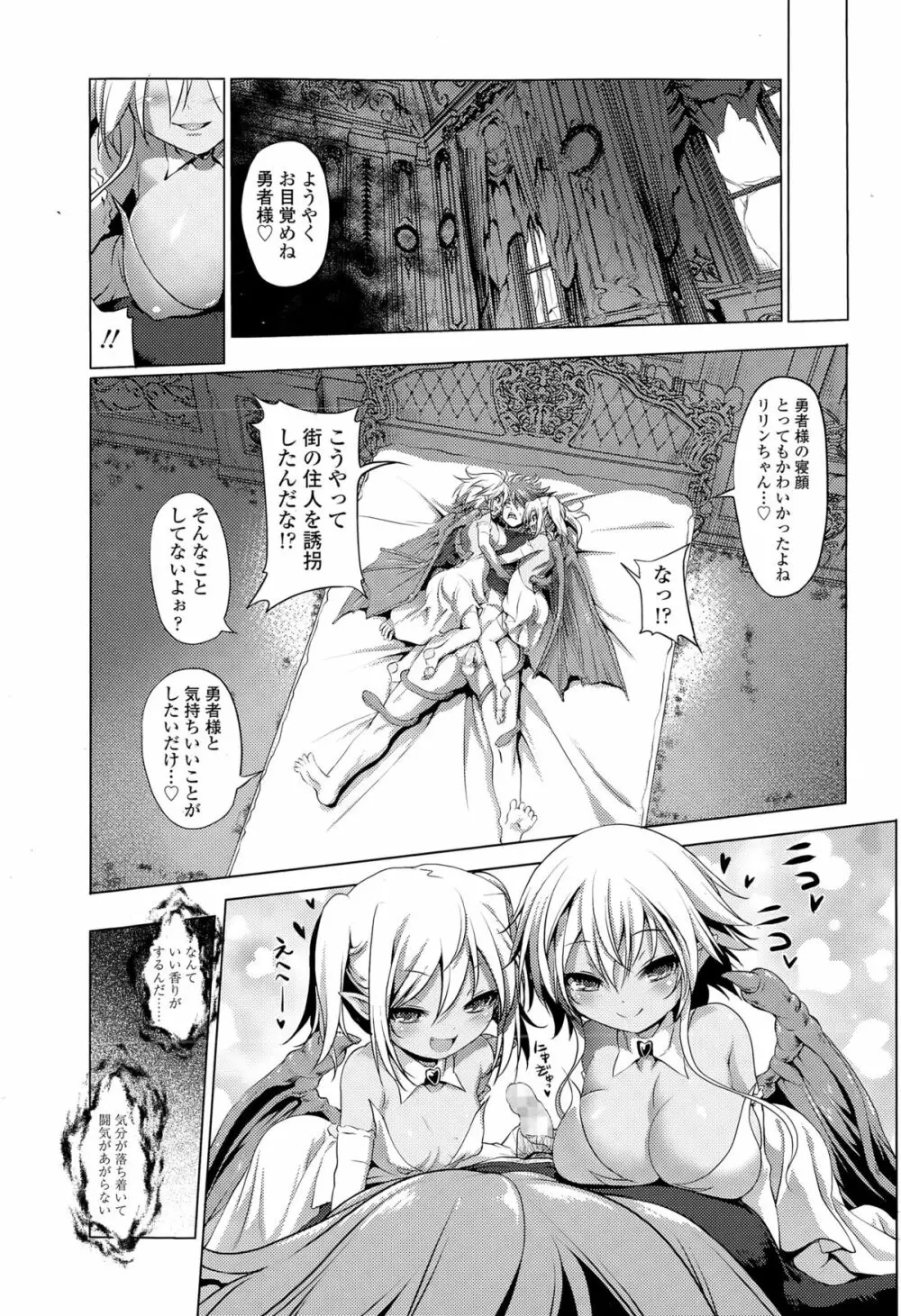 ガールズフォーム Vol.09 Page.59