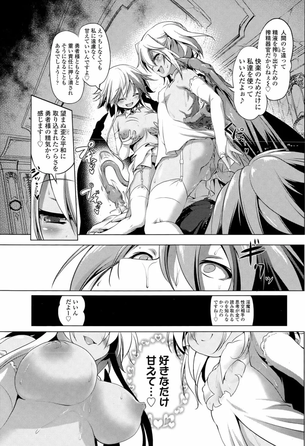 ガールズフォーム Vol.09 Page.63