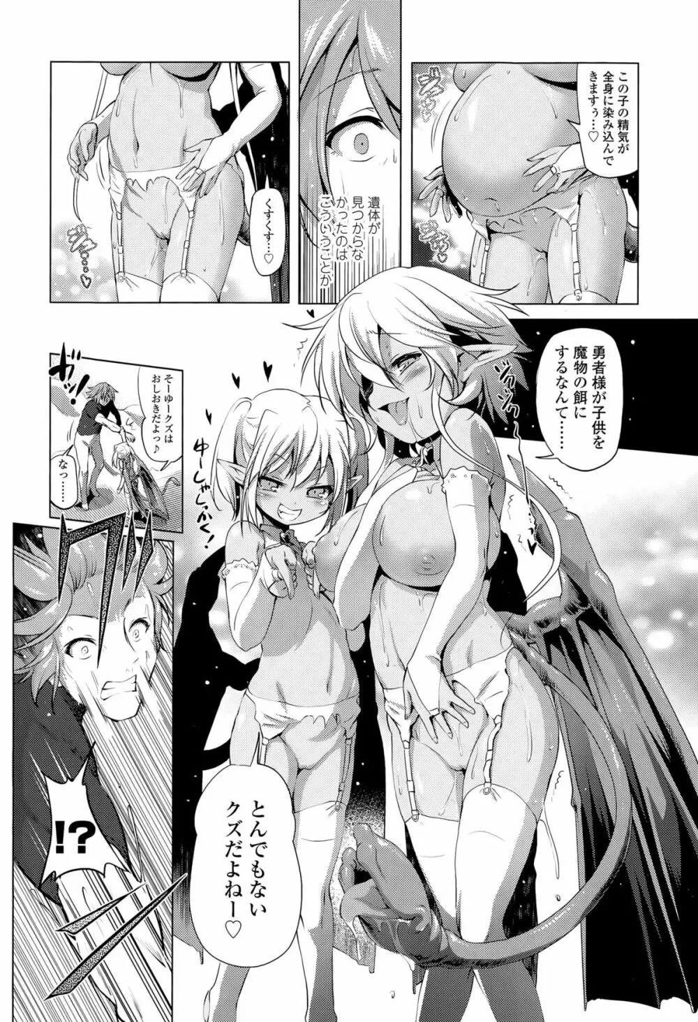 ガールズフォーム Vol.09 Page.82