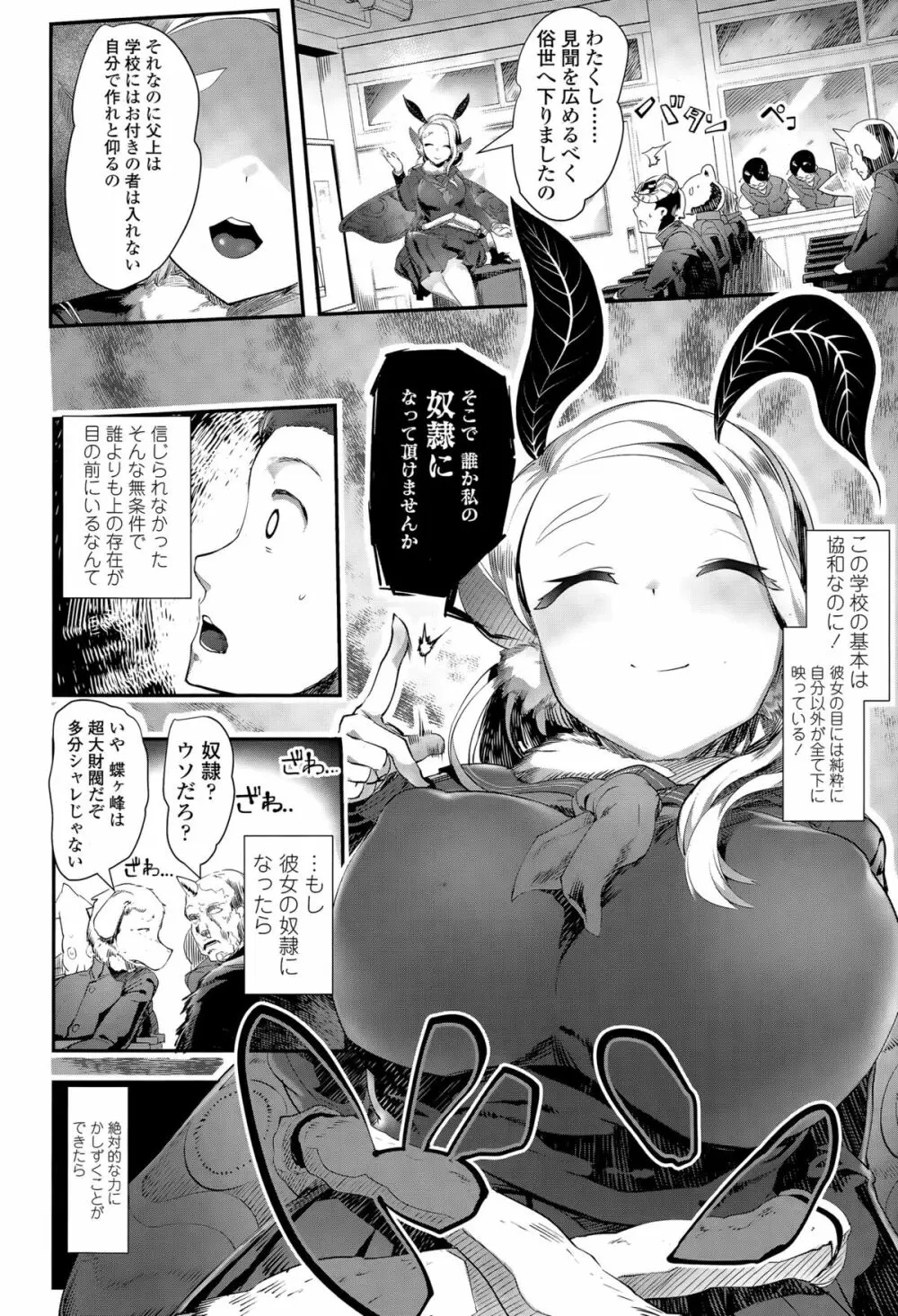 ガールズフォーム Vol.09 Page.88