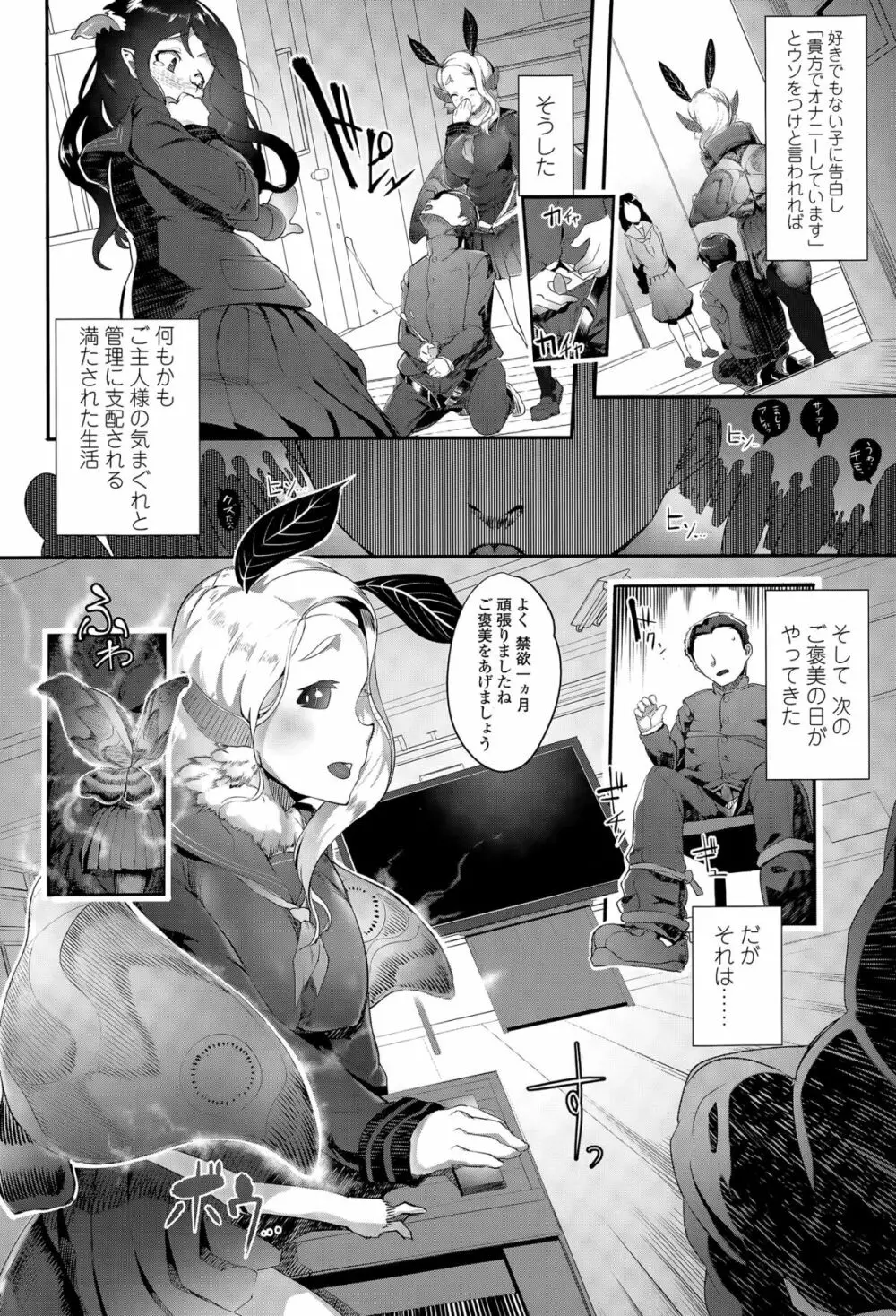 ガールズフォーム Vol.09 Page.94