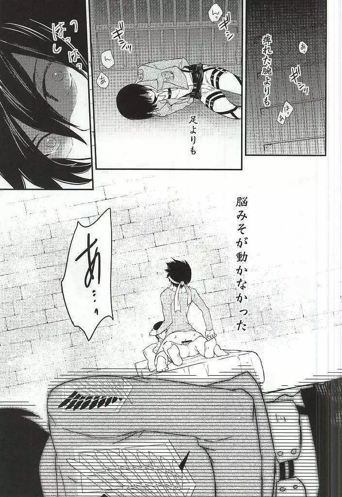 彼氏彼女のXXX Page.2