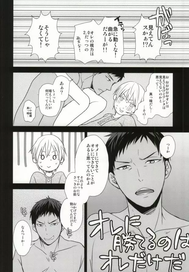 OPPI Page.23