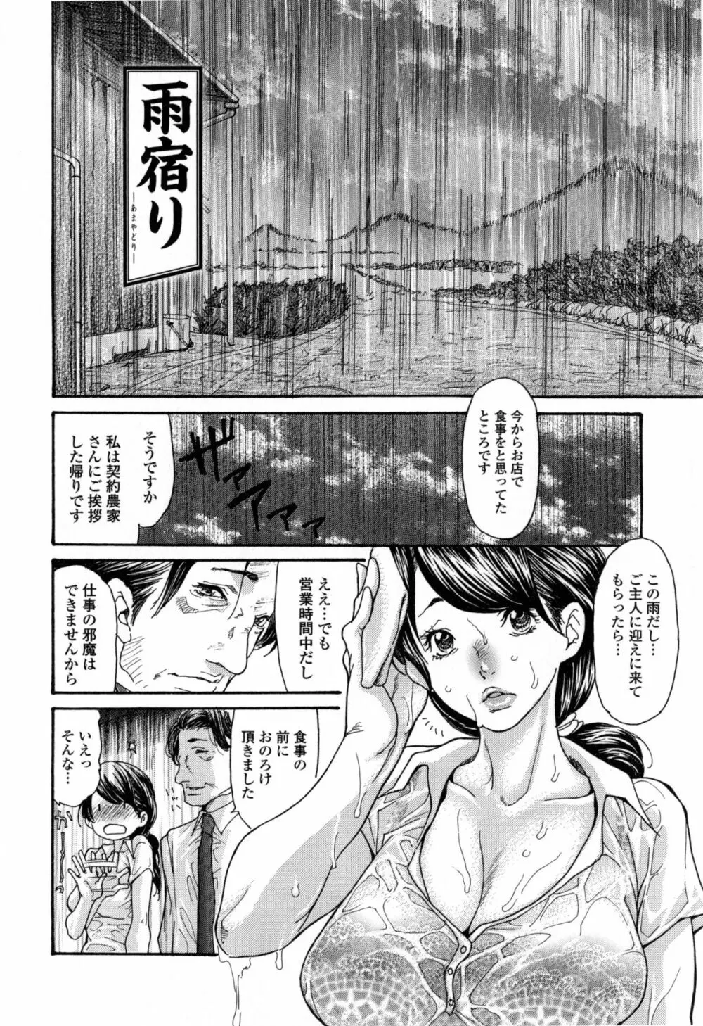 ヅマちち Page.181