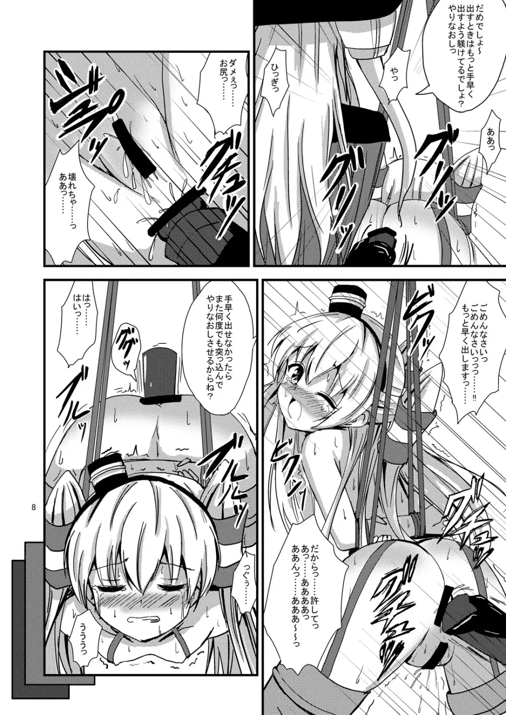 空母ヲ級ちゃんの天津風百合奴隷調教～ア〇ル調教編～ Page.9