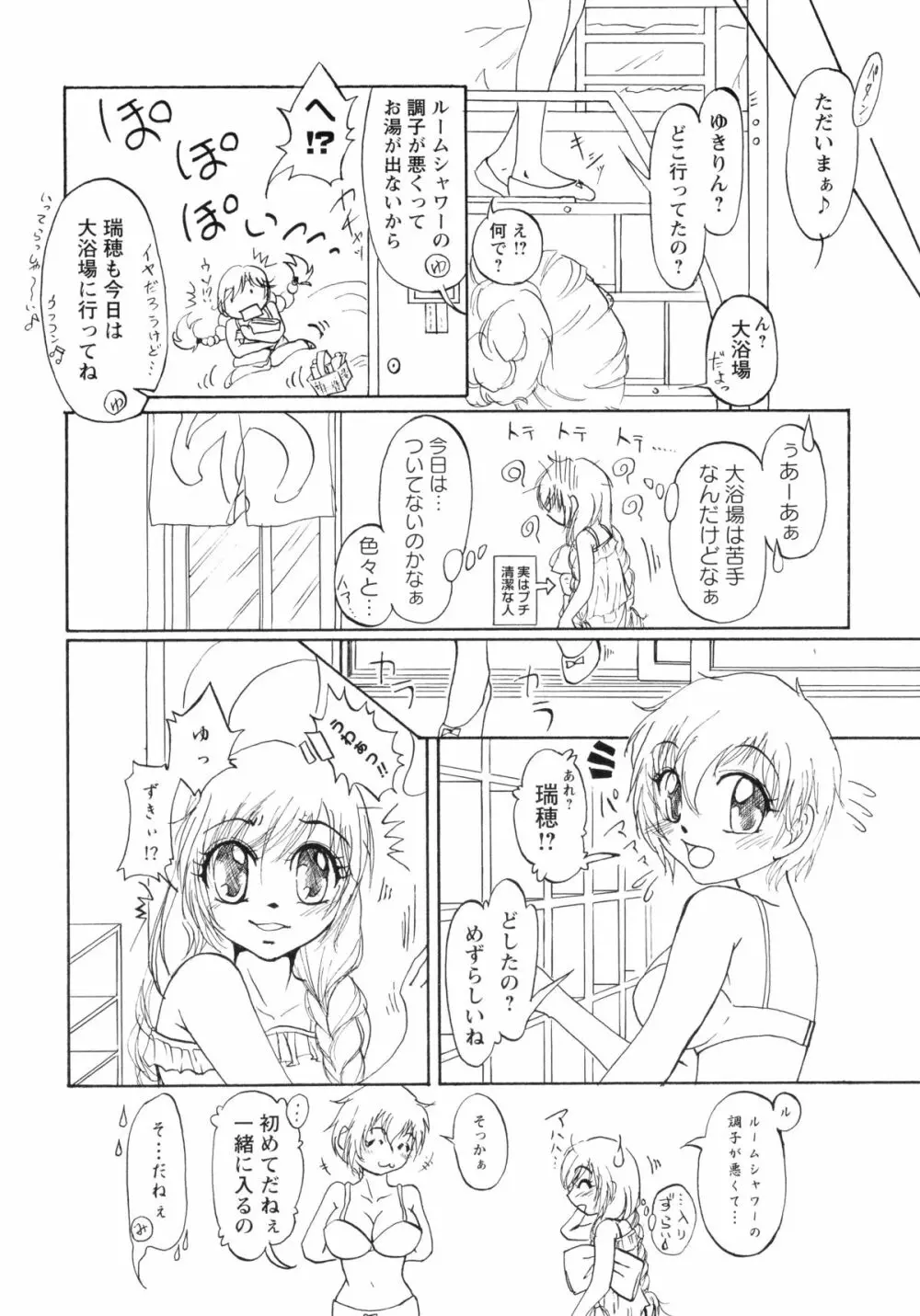 紅百合 -Girls Love H- Page.135