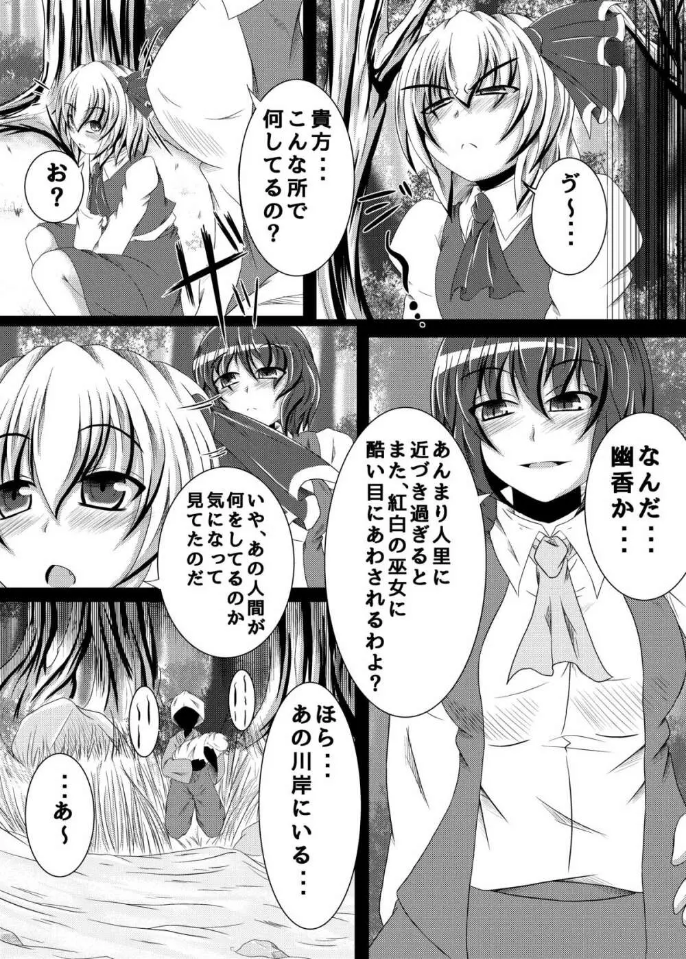 こうまのうたげ Page.9