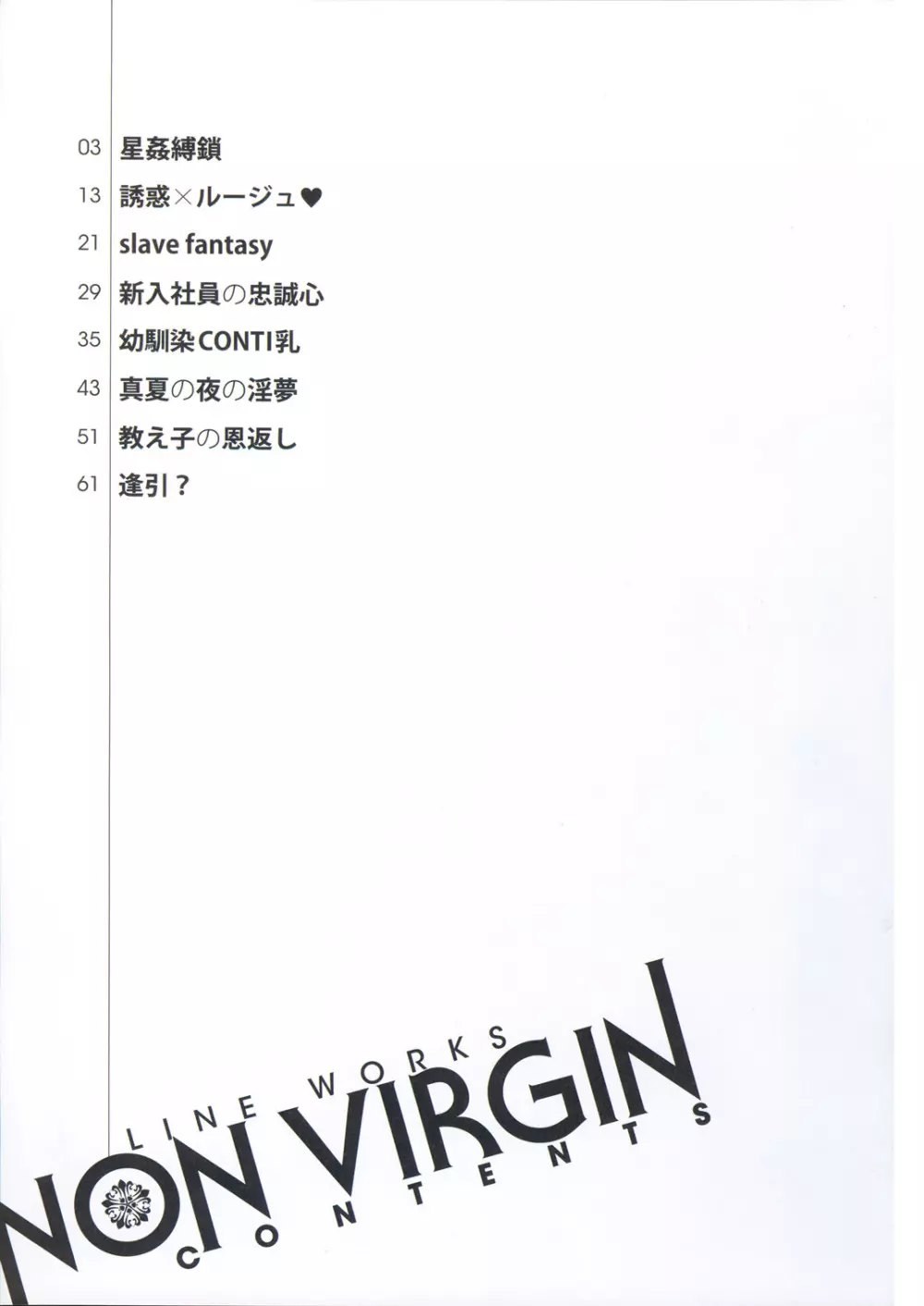 [織田non] NON VIRGIN 【Limited Edition】 CHRONICLE-FULLCOLOR BOOKLET-SIDE:MELON + NON VIRGIN LINE WORKS + Postcard Page.111