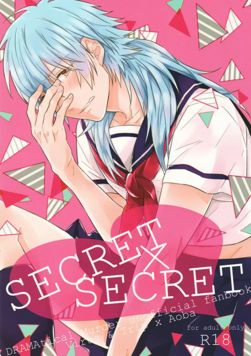 SECRET×SECRET Page.1