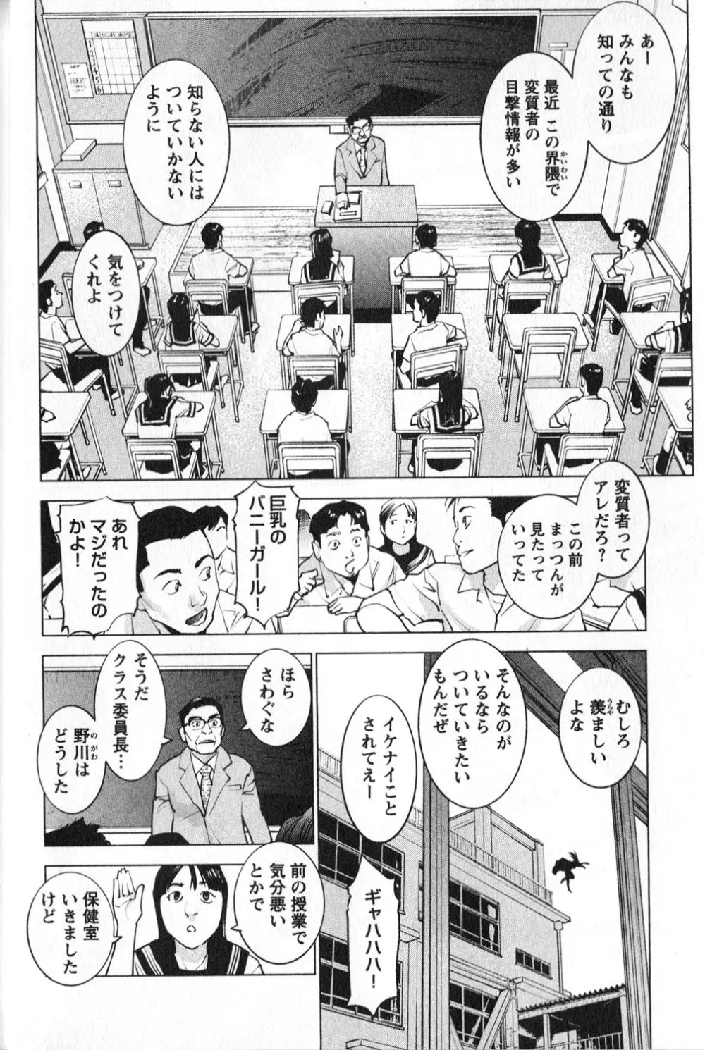 性食鬼 第01巻 Page.10