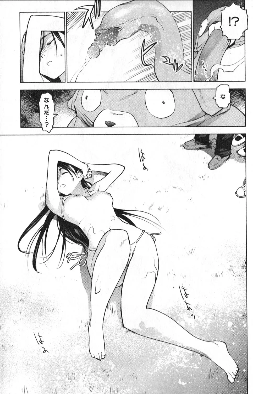 性食鬼 第01巻 Page.206