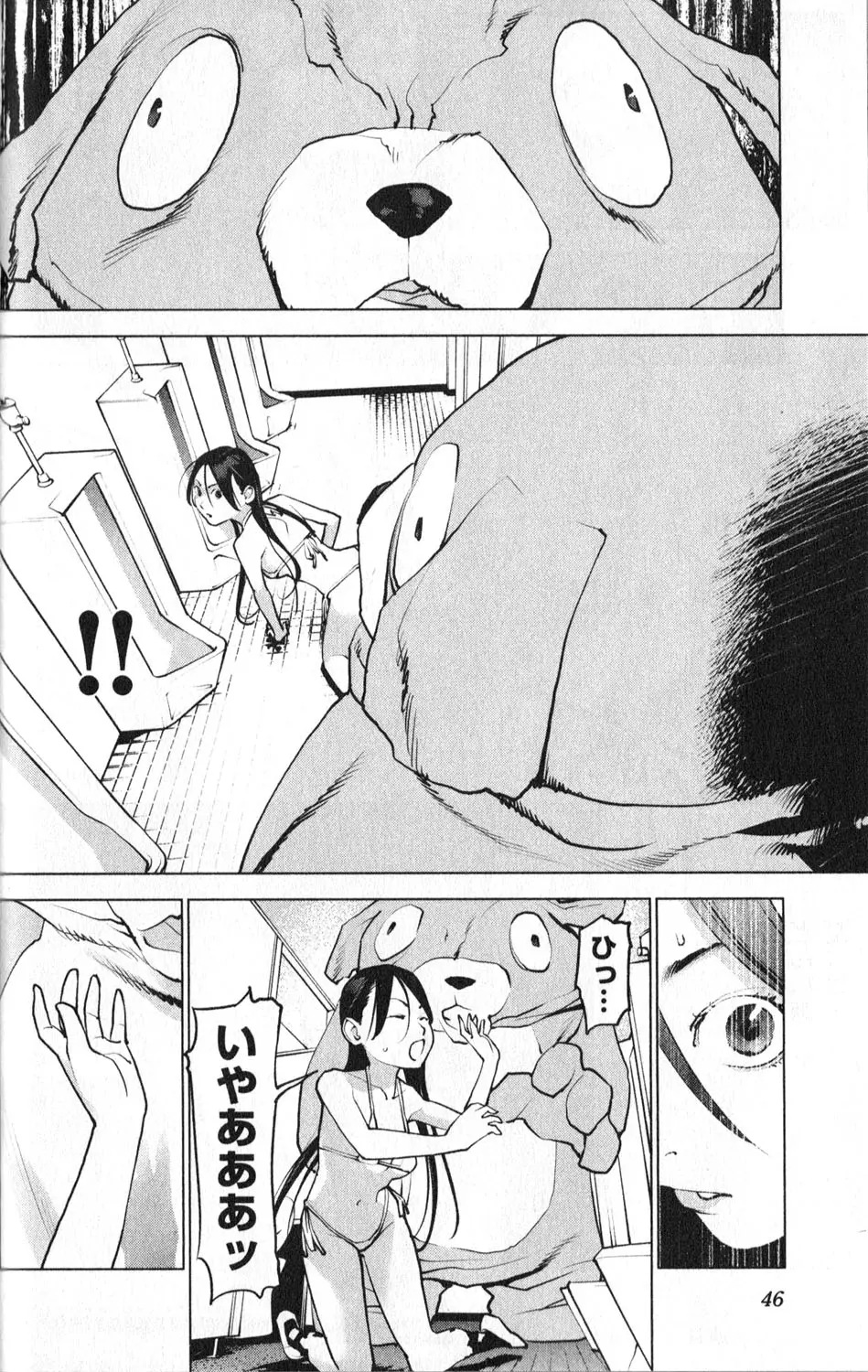 性食鬼 第01巻 Page.51