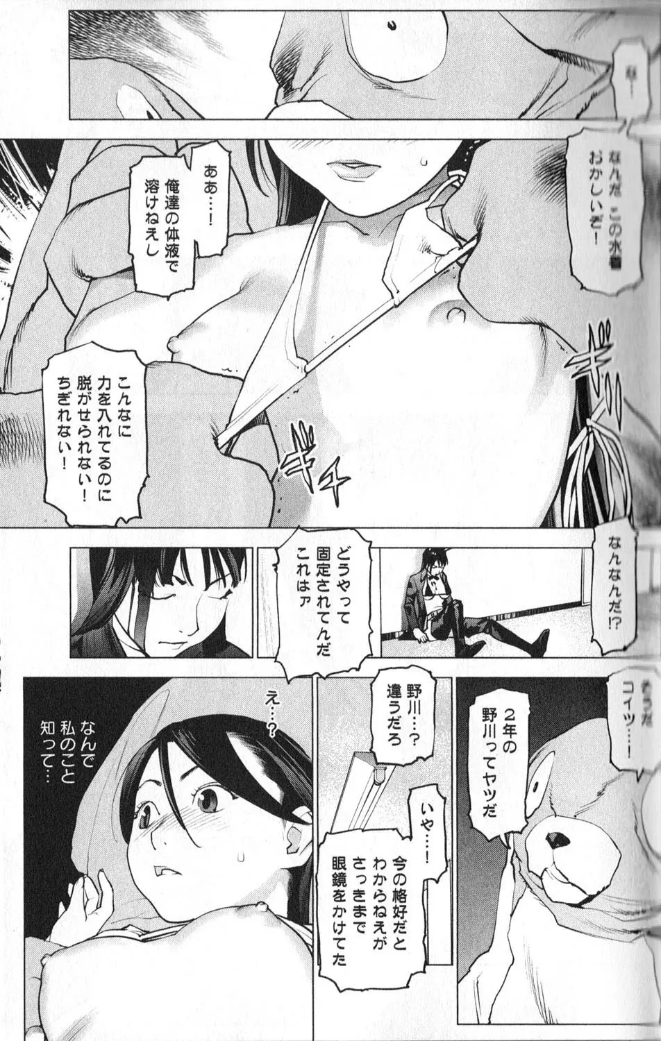 性食鬼 第01巻 Page.58