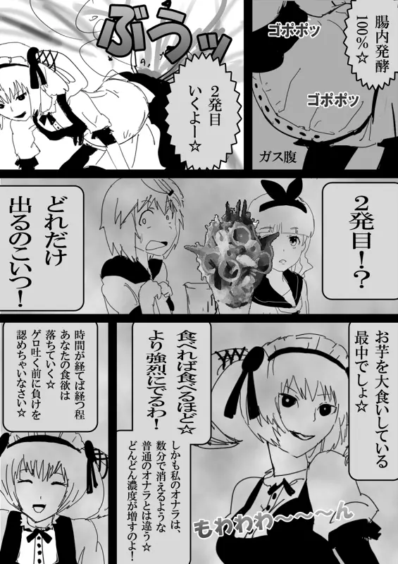 フードファイター美咲 Page.128