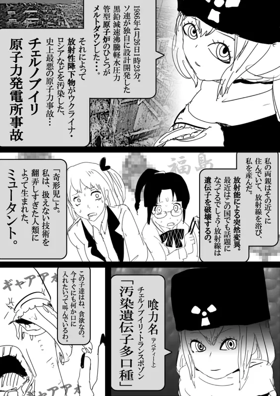 フードファイター美咲 Page.194