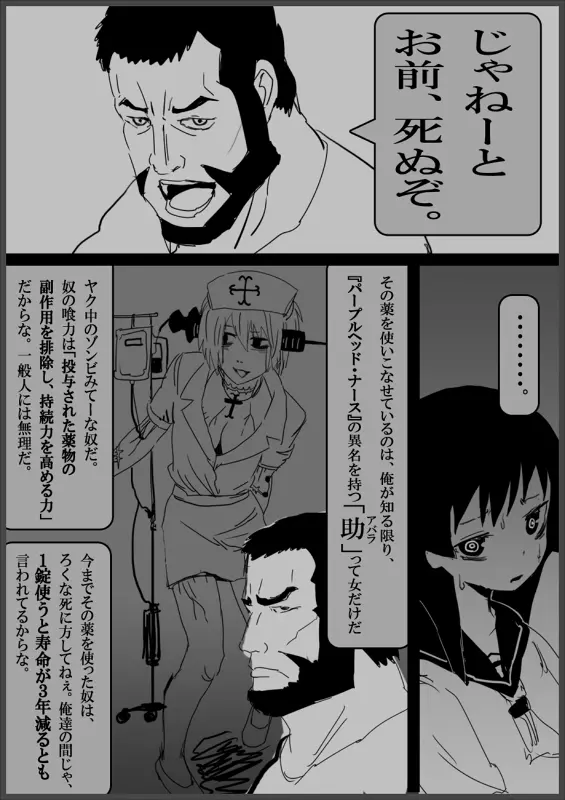 フードファイター美咲 Page.210