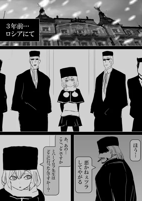 フードファイター美咲 Page.267