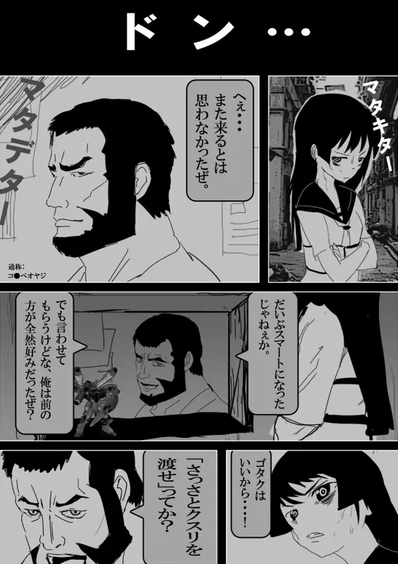 フードファイター美咲 Page.302