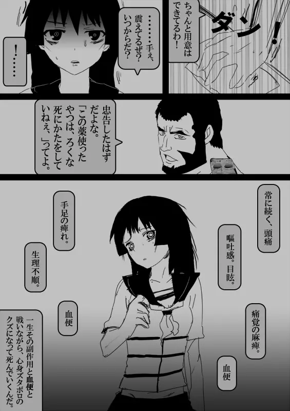 フードファイター美咲 Page.303