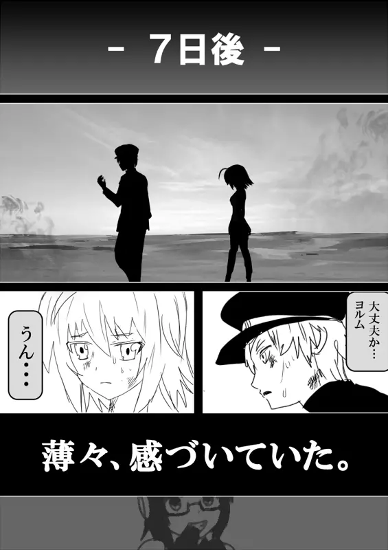 フードファイター美咲 Page.489