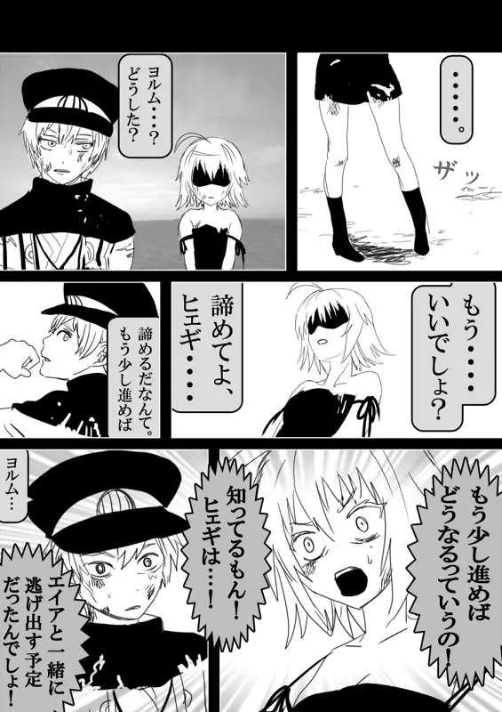 フードファイター美咲 Page.490