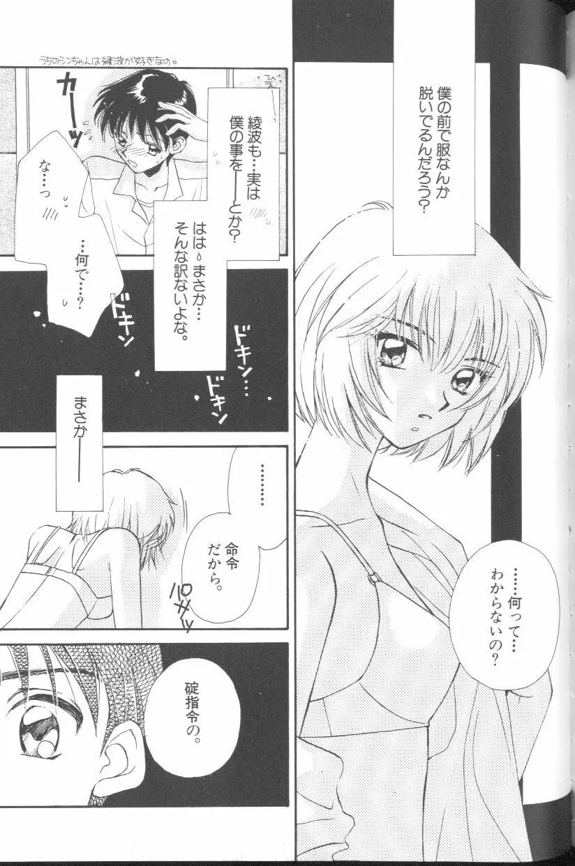 エンジェリック・インパクト NUMBER 01 Page.174