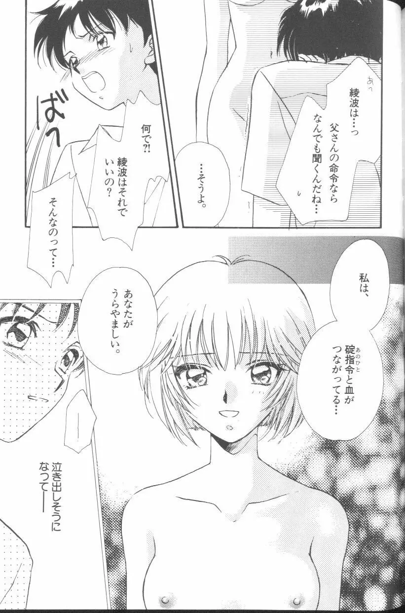 エンジェリック・インパクト NUMBER 01 Page.176