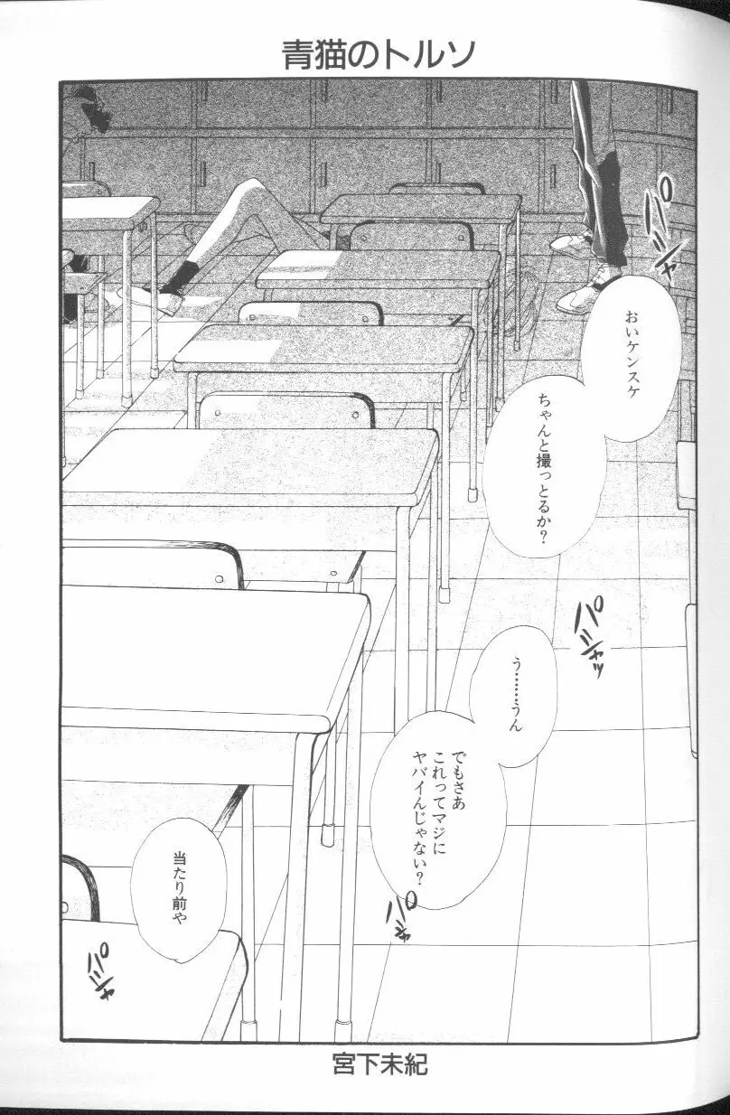 エンジェリック・インパクト NUMBER 01 Page.45